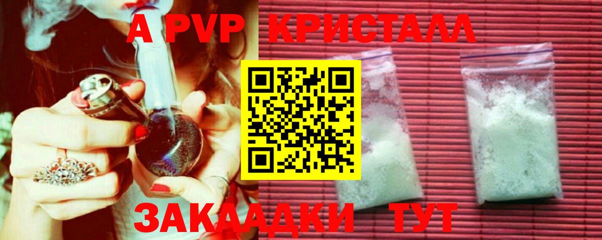 Alpha PVP СК КРИС  APVP СК  APVP VHQ  Alpha PVP  Вход с VPN  Звенигород 