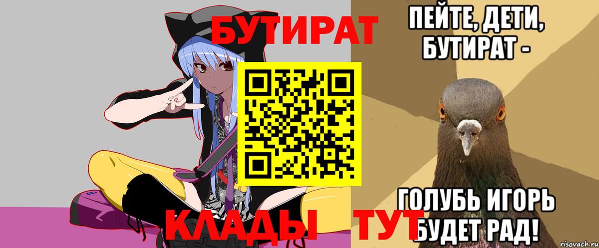 БУТИРАТ оксана  Вход с VPN  Звенигород 