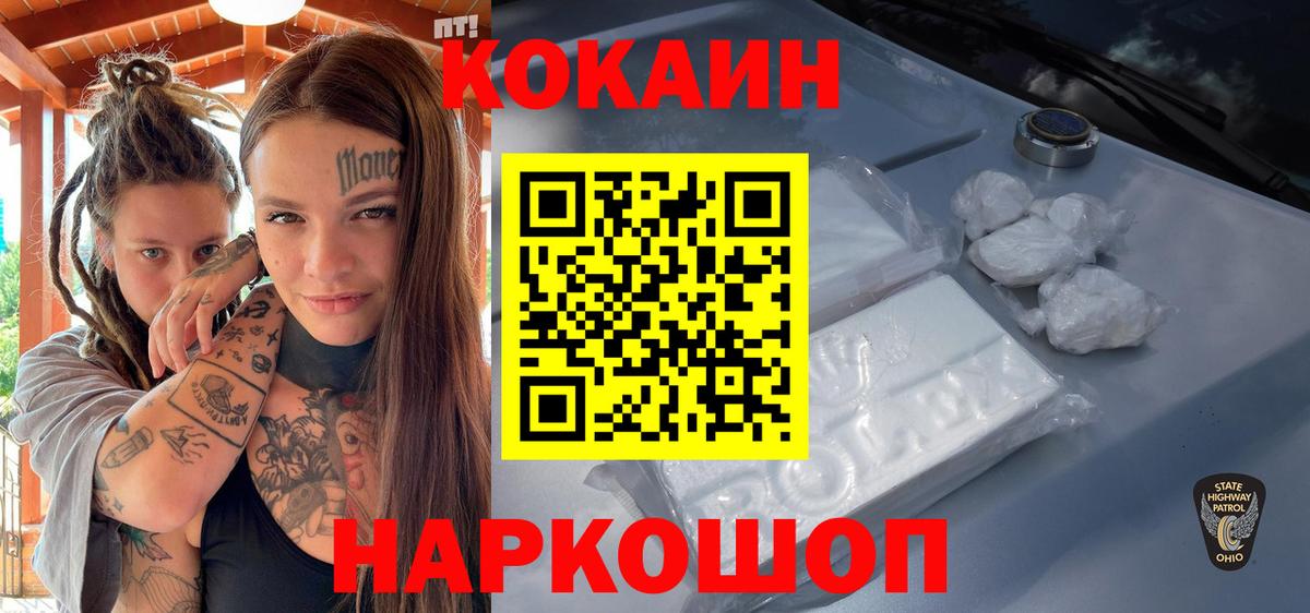 Cocaine Эквадор Звенигород