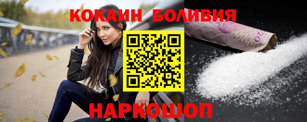 Звенигород  COCAIN 98%  Вход с VPN  Кокаин Боливия 