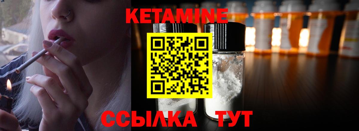 Звенигород  Кетамин ketamine  Вход с VPN  КЕТАМИН VHQ 