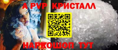 ALPHA PVP Лесосибирск