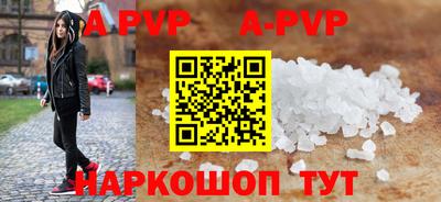 ALPHA PVP Лесосибирск