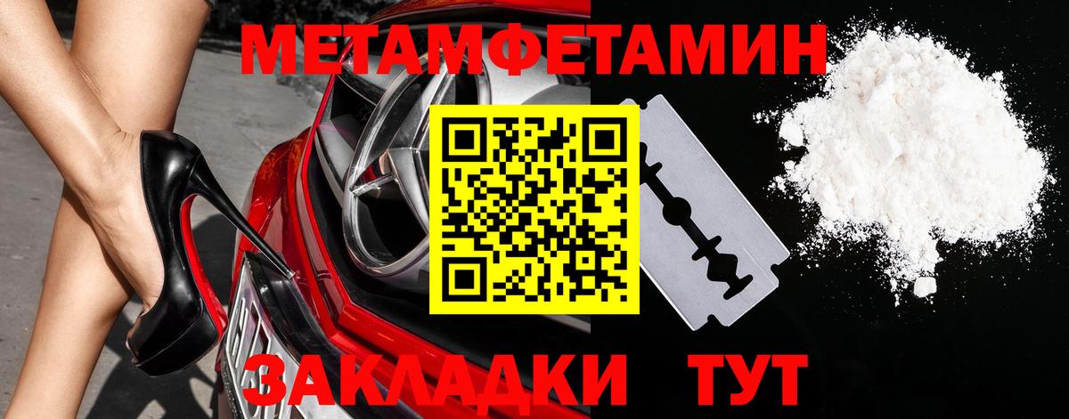 Первитин  Вход с VPN  Звенигород  Первитин Декстрометамфетамин 99.9%  Первитин Декстрометамфетамин 99.9% 