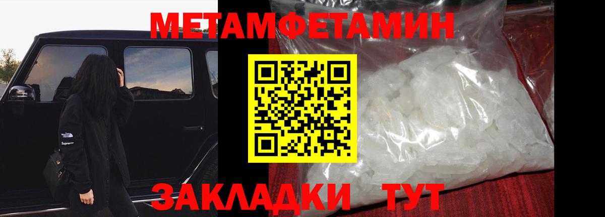 МЕТАМФЕТАМИН винт Звенигород