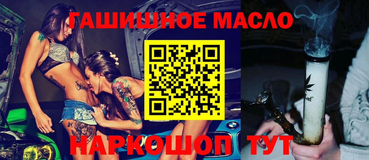 как найти   Вход с VPN  Дистиллят ТГК Wax  Звенигород  Дистиллят ТГК THC oil 