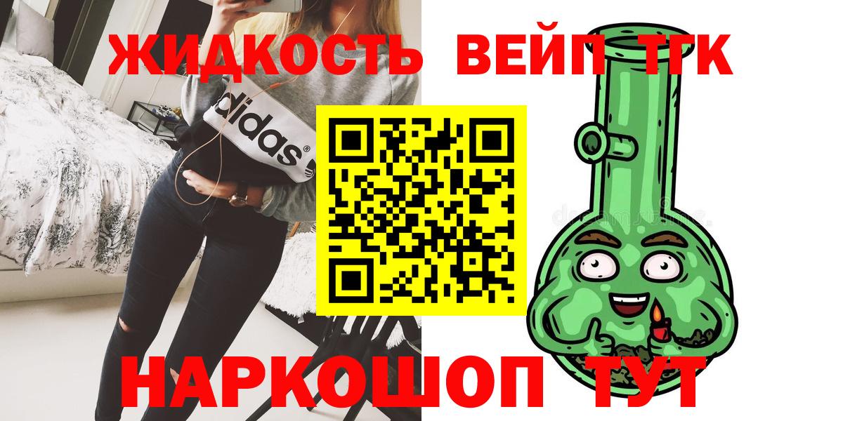 ТГК вейп Звенигород