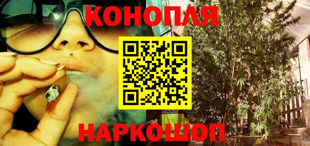 Конопля Amnesia Звенигород